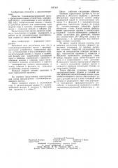 Топливовпрыскивающий насос (патент 1027427)