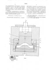 Гидравлический предохранитель (патент 539788)