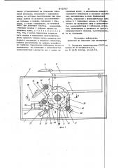 Устройство для подачи длинномерногоматериала b рабочую зону пресса (патент 845997)