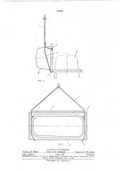 Подвеска подвесного конвейера (патент 249286)