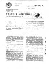 Способ прогнозирования течения кариеса (патент 1805400)