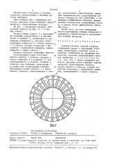 Огневой насадок газовой горелки (патент 1513312)