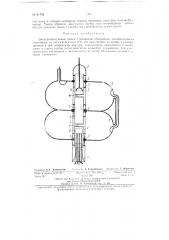 Электронно-лучевая лампа (патент 61798)