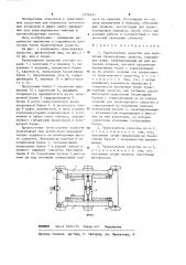 Транспортное средство для перевозки транспортных средств (патент 1276541)