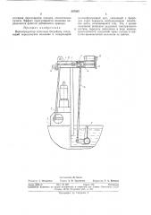 Волнопродуктор опытовых бассейнов (патент 307935)