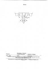 Способ измерения параметров газовых и жидких сред (патент 1814731)