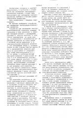 Устройство для охлаждения электрорадиотехнических элементов (патент 1619437)