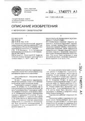 Аксиально-поршневая гидромашина с толкателями (патент 1740771)