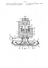 Устройство для заглаживания поверхности строительных изделий (патент 1263534)