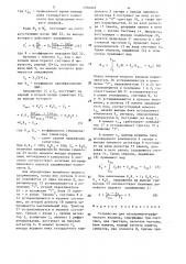 Устройство для газохроматографического анализа (патент 1316001)