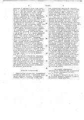 Пересчетное устройство (патент 705686)
