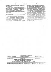 Способ производства рассольного сыра (патент 1386146)