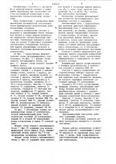 Программируемый контроллер (патент 1262451)