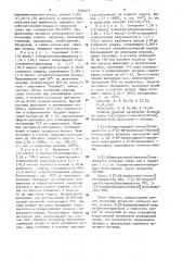 Способ получения 2-[2-(диалкиламино)-этилтио] бензимидазолов (патент 1502571)
