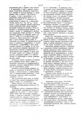 Брызговик транспортного средства (патент 925727)