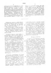 Устройство для воздействия на призабойную зону скважины (патент 1535971)