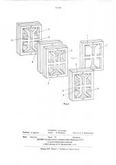 Способ изготовления блока магнитных головок (патент 531186)