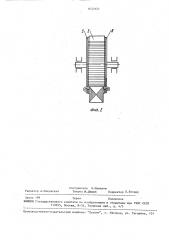 Асинхронный электродвигатель (патент 1624621)
