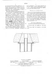 Фурма для газоокислородной продувки металла (патент 617479)
