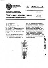 Импульсная газоразрядная лампа (патент 1008821)