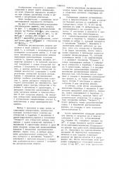 Механизм распределения шпилек к сборочному автомату (патент 1180223)