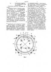 Вычислительное устройство (патент 1460729)