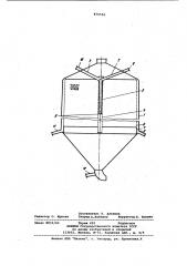 Варочный котел периодического действия (патент 870536)
