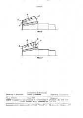 Способ чистового нарезания конических зубчатых колес с круговыми зубьями (патент 1495029)