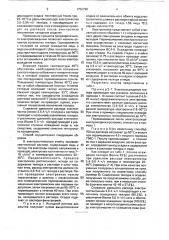 Способ извлечения теллура из сернокислых медьсодержащих растворов (патент 1752796)