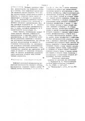 Цифровой временной дискриминатор (патент 744913)