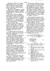 Гибкий шнур для оснастки орудий лова (патент 1124904)