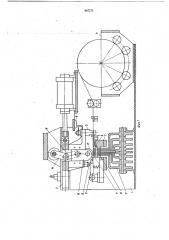 Устройство для изготовления металлических бирок из ленты (патент 667275)