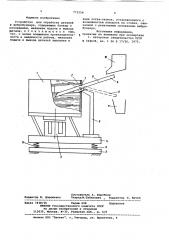 Устройство для обработки деталей в вибробункере (патент 773154)