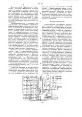 Автоматический сортировщик (патент 1311793)