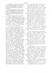 Устройство для задания циклов в системах цифрового программного управления (патент 1280575)
