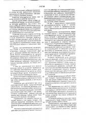 Цилиндрическая фреза (патент 1757790)