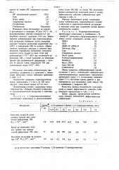 Вулканизуемая резиновая смесь на основе ненасыщенного каучука (патент 732311)