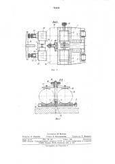 Устройство для нанесения покрытия (патент 793659)