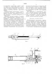 Компенсационный пиргелиометр (патент 241761)