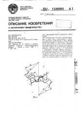 Эвольвентная зубчатая передача (патент 1580091)