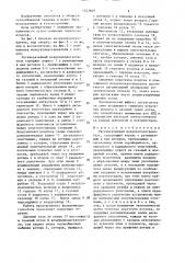 Регенеративный воздухоподогреватель (патент 1523849)