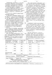 Способ получения полимерного силиката (патент 1247341)