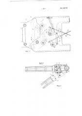 Устройство для буксировки самолетов (патент 133761)