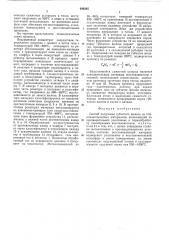 Способ получения губчатого железа (патент 499305)
