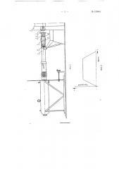 Установка для исследования поведения элементов приборов при больших перегрузках (патент 129861)
