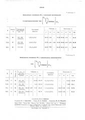 Способ получения комплексных соединений трехвалентного йода (патент 179319)