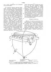 Фильтр (патент 1510868)