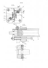 Механизм смыкания пресс-формы литьевой машины (патент 1004138)