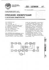 Устройство для определения загрязненности горючесмазочных материалов (патент 1376036)