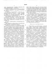 Патент ссср  405530 (патент 405530)
